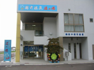 越前温泉道の湯