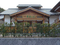 獅子王山妙法寺