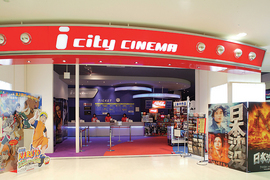 アイシティシネマ