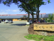 胆沢川温泉さくらの湯