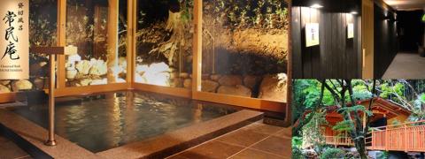 伊豆網代温泉 松風苑の写真1