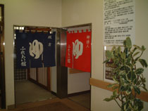 しんとう温泉ふれあい館の写真1