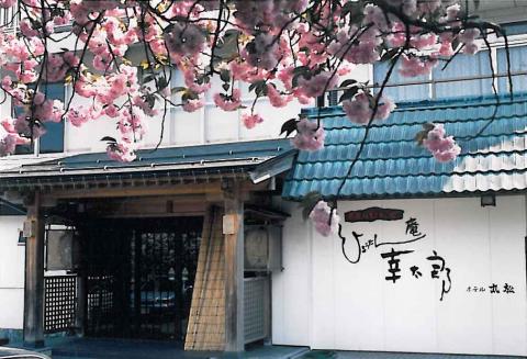 ホテル丸松の写真1