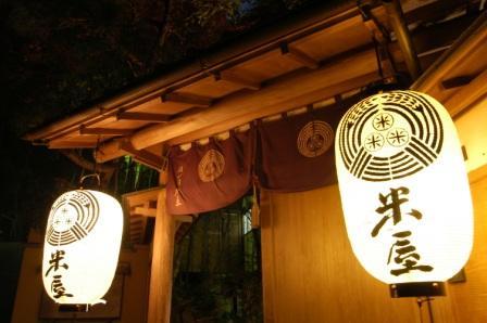 淘心庵 米屋の写真1