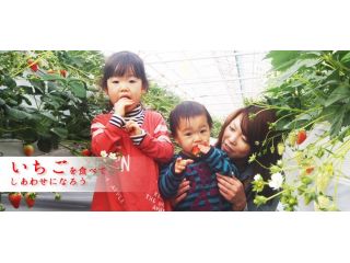 いちご工房 ひらかたの写真1