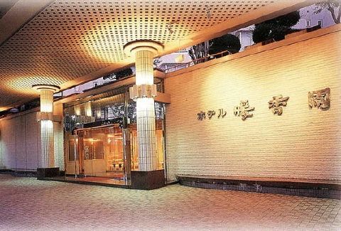 ホテル暖香園の写真1