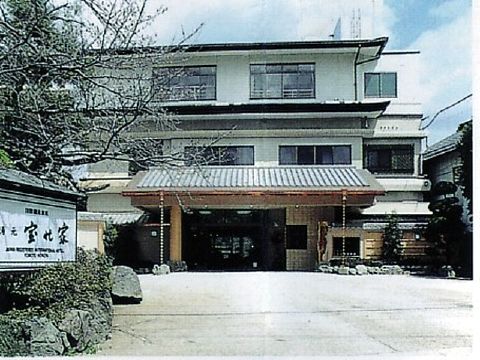 湯元 宝の家の写真1