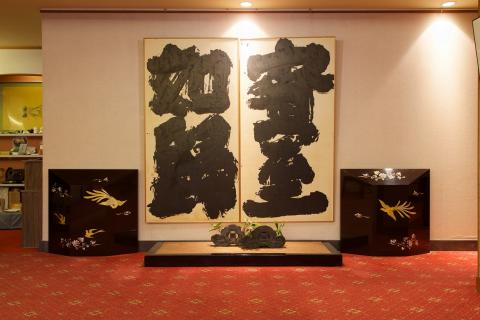 びわ湖畔 味覚の宿 双葉荘の写真1