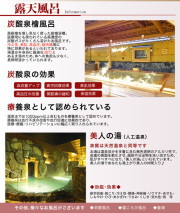 あすかの湯の写真1