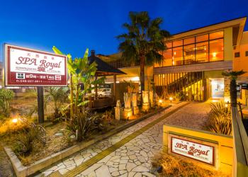 スパロイヤル川口の写真1