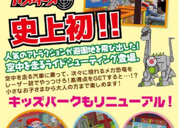 テクモピアロックダム(インターパーク店)の写真1