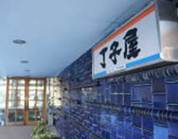 丁子屋旅館の写真1