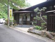 ゆりの山温泉の写真1