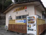 美女湯温泉の写真1