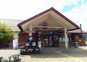 山辺ワイナリーの写真1