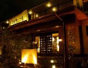 みなと温泉 波葉の湯の写真1