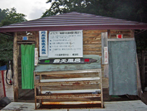 川北温泉露天風呂の写真1