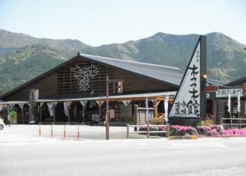 道の駅　奥伊勢木つつ木館の写真1