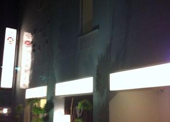 戸越銀座温泉の写真1