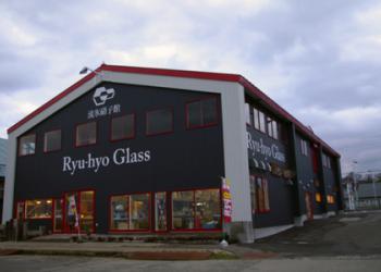 流氷硝子館の写真1