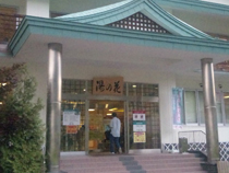 定山渓温泉　湯の花