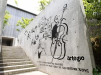 由布院 空想の森 アルテジオ