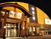 祥楽の湯一宮店