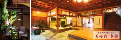 国文化財の宿 美保館