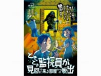 アジトオブスクラップ仙台