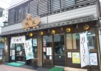 都電もなか本舗　明美製菓