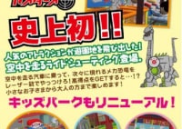 テクモピアロックダム(インターパーク店)