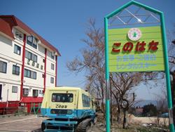 プラトーこのはな