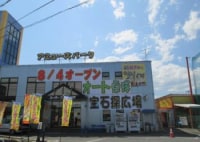 アミューズパークいわき神谷店