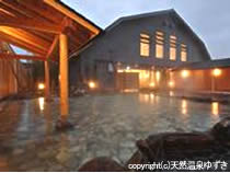 天然温泉ゆずき