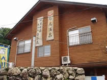 月居温泉滝見の湯