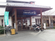 朝倉市健康福祉館　天然温泉卑弥呼ロマンの湯