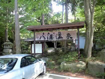 八溝温泉