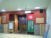 極楽湯(福島店)