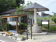 赤湯温泉公衆浴場 烏帽子の湯