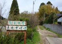 陶芸教室　えむず　ぱぱ