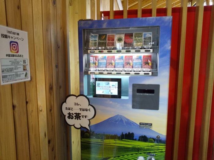 道の駅 足柄・金太郎のふるさとの写真6