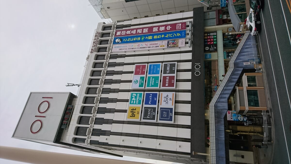 上野マルイの写真1