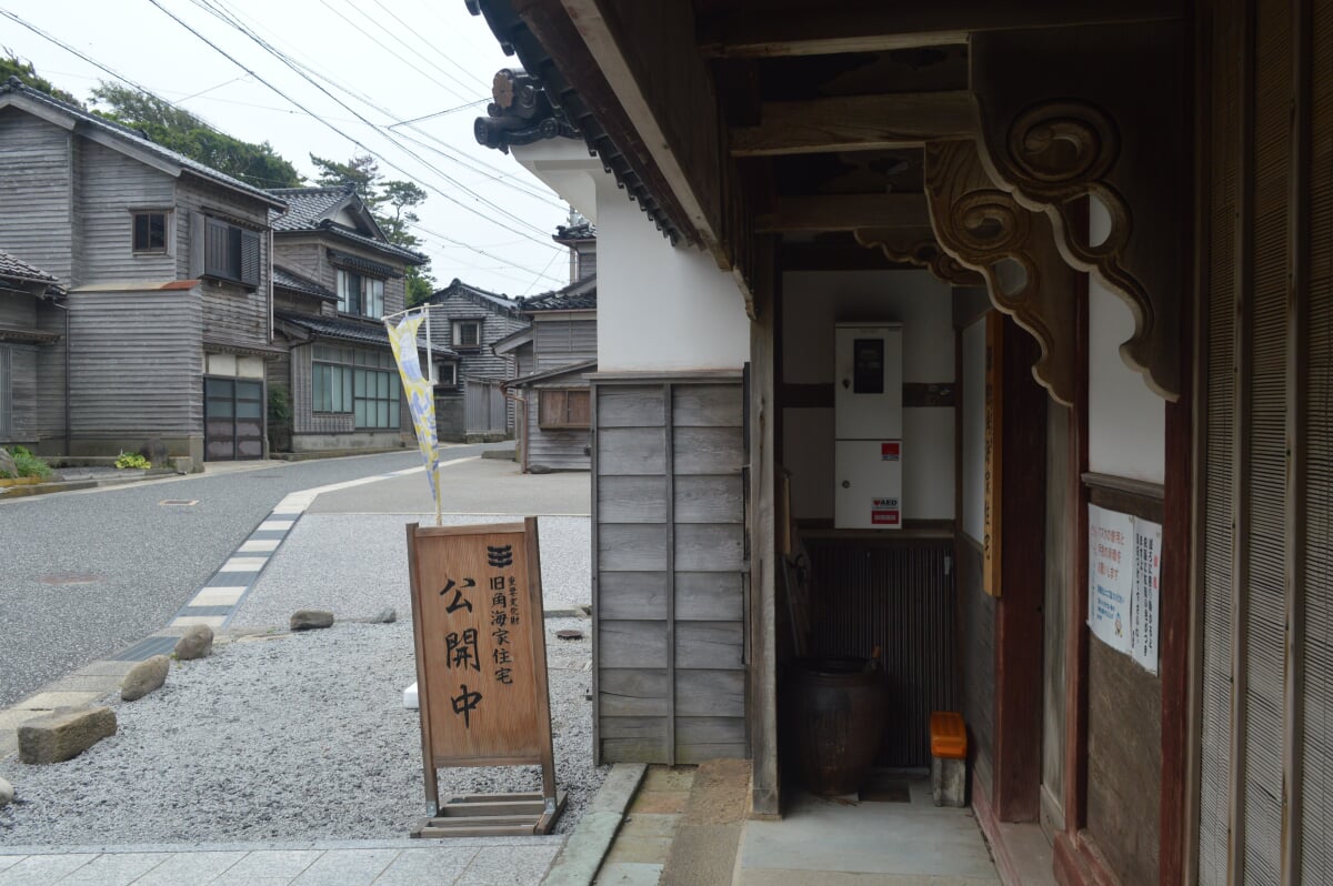 天領黒島角海家の写真1