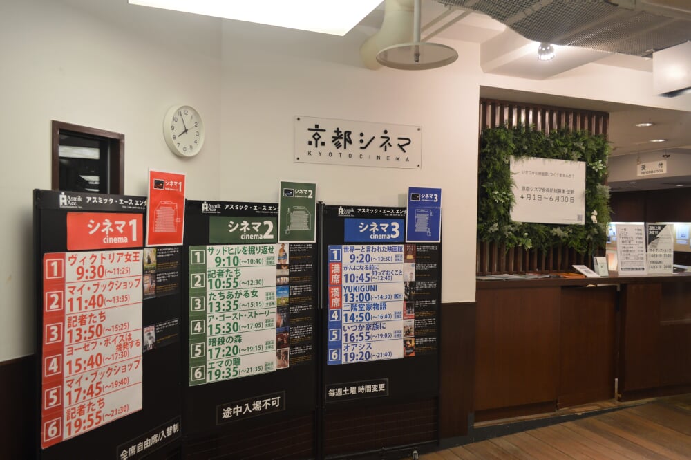 京都シネマの写真2