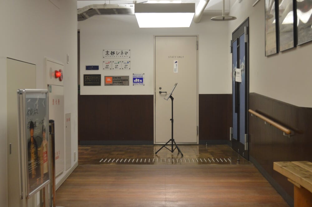 京都シネマの写真3