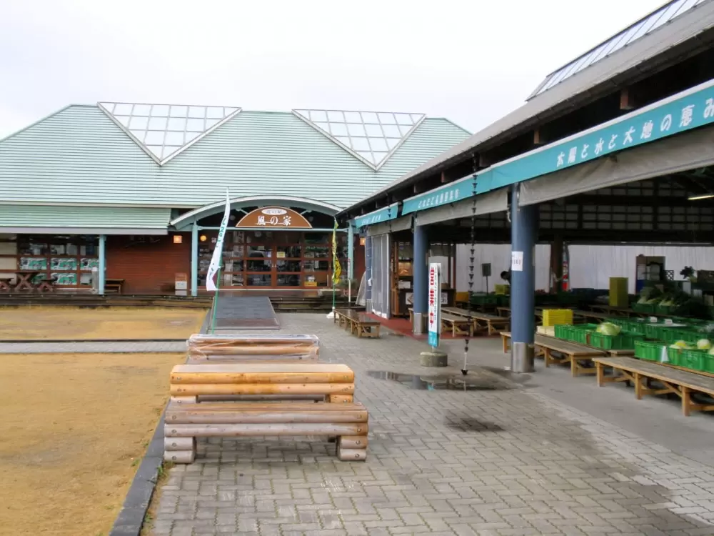 道の駅 風の家の写真1