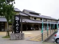道の駅 くめなん