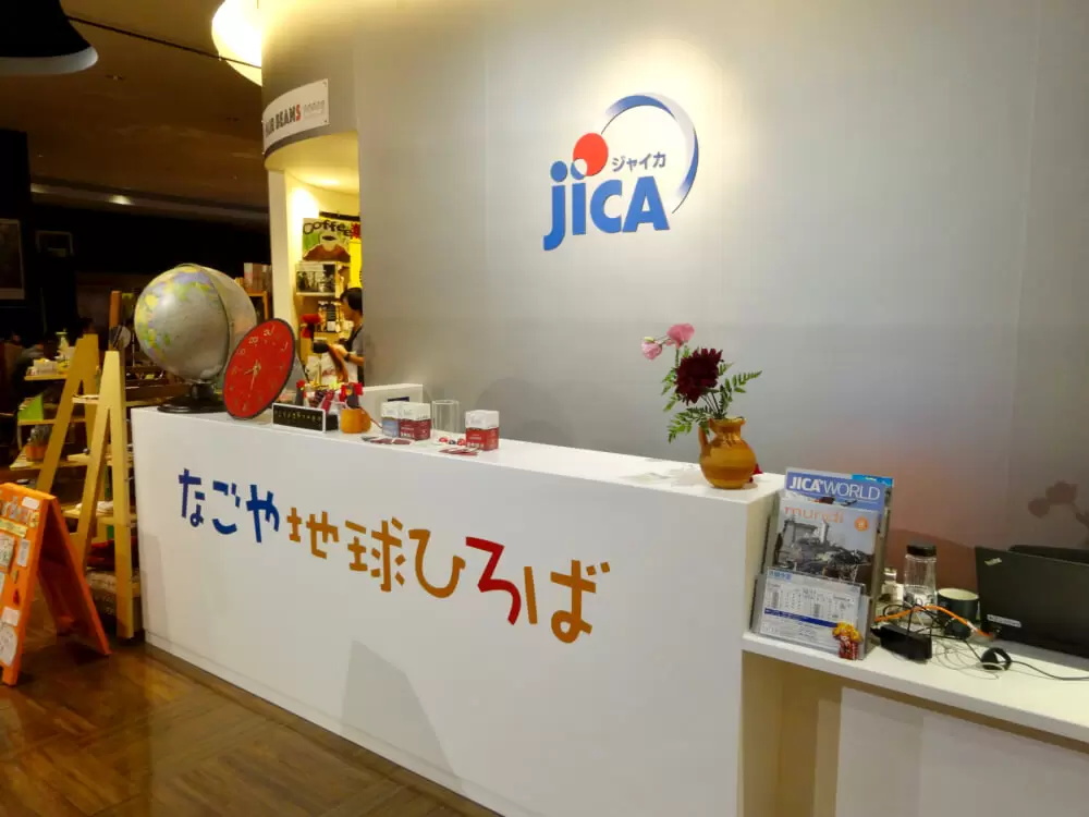 JICA中部 なごや地球ひろばの写真1