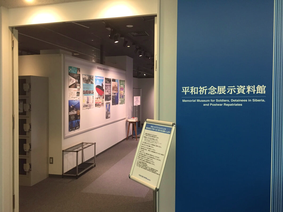 平和祈念展示資料館の写真2