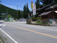 道の駅 豊根グリーンポート宮嶋